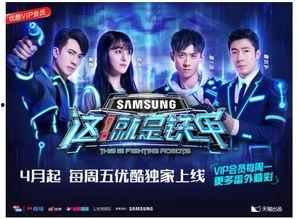 优酷娱乐爆料周九良抽烟,优酷娱乐独家爆料引热议  第2张