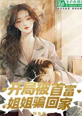 娱乐吃瓜酱体味小说阅读,小说阅读中的甜蜜与苦涩  第2张